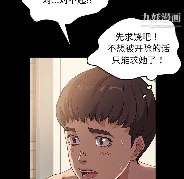 神級模特第1話