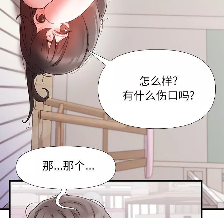 青涩的他们-第6话 - 图片 66