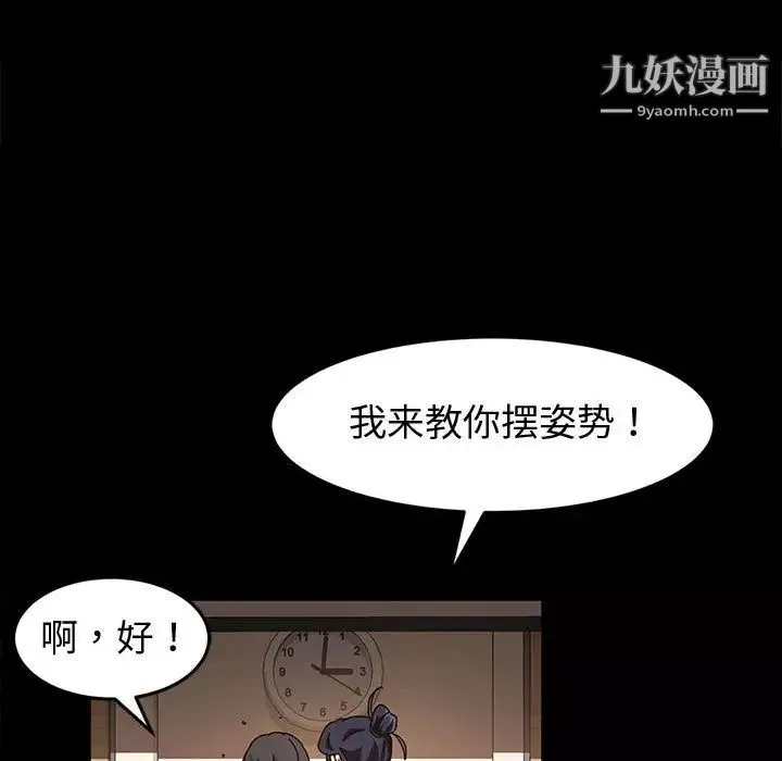 神级模特-第1话 - 图片 136