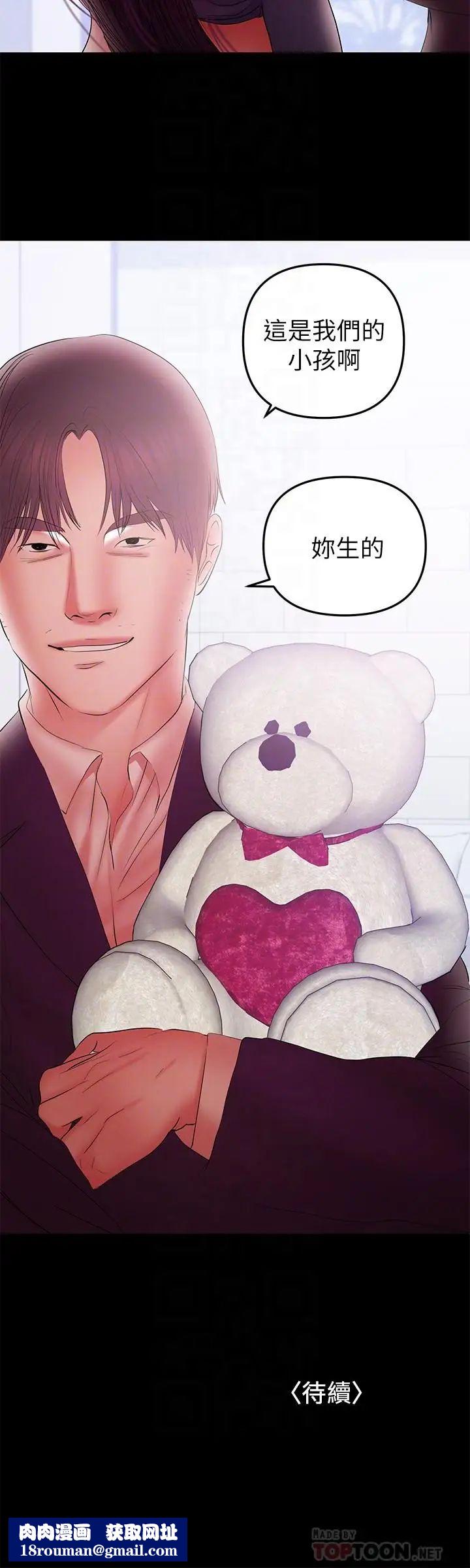 兼职奶妈第40话-发疯的侑希丈夫