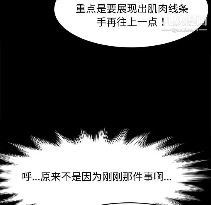 神级模特-第1话 - 图片 138
