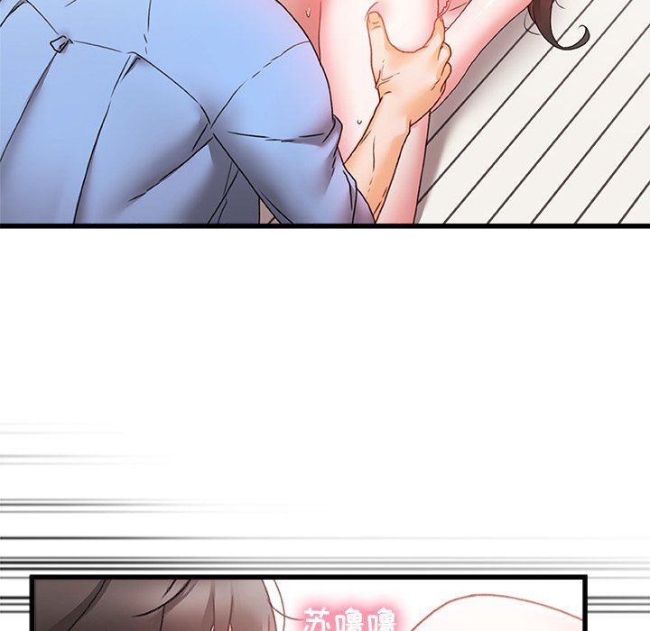 青澀的他們第6話