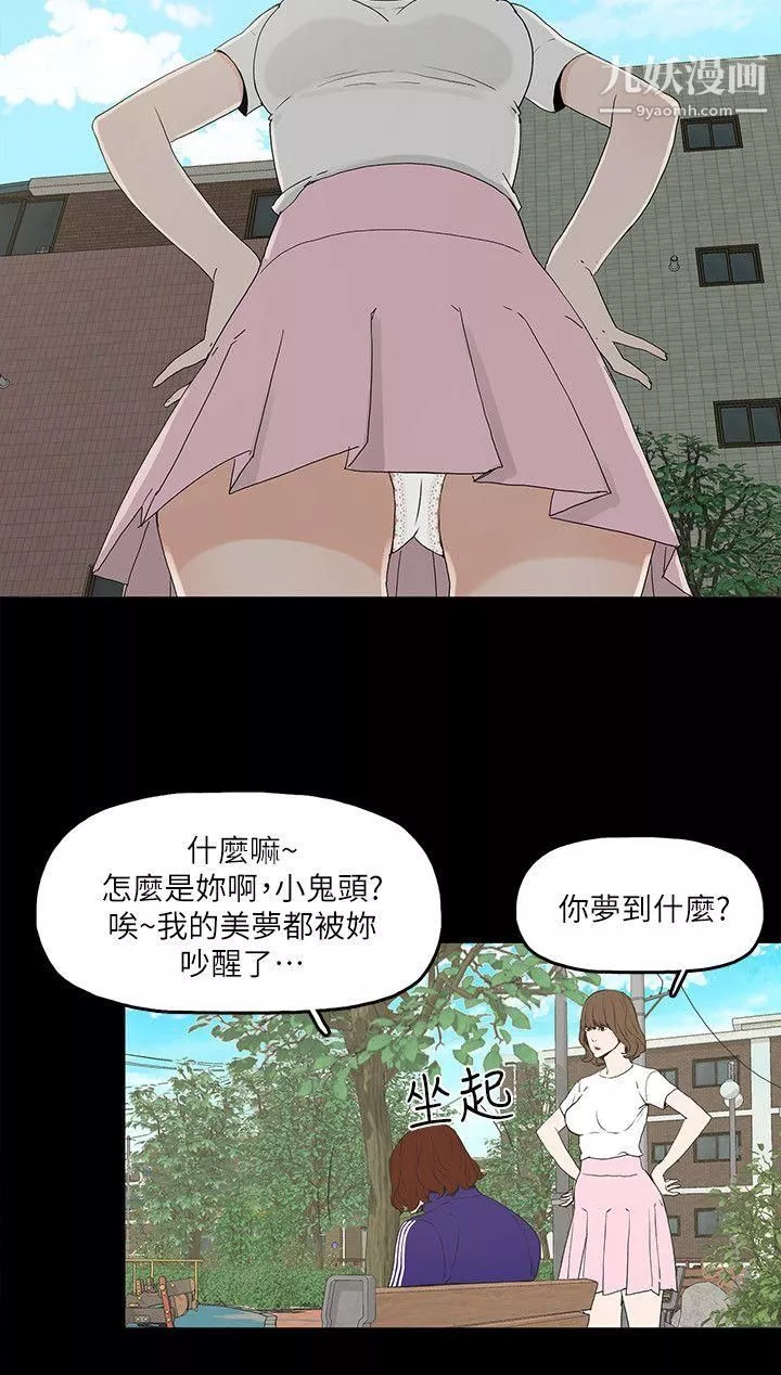 金錢與女人第5話-可疑人物的現身