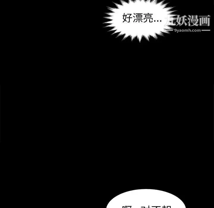 神级模特-第1话 - 图片 143