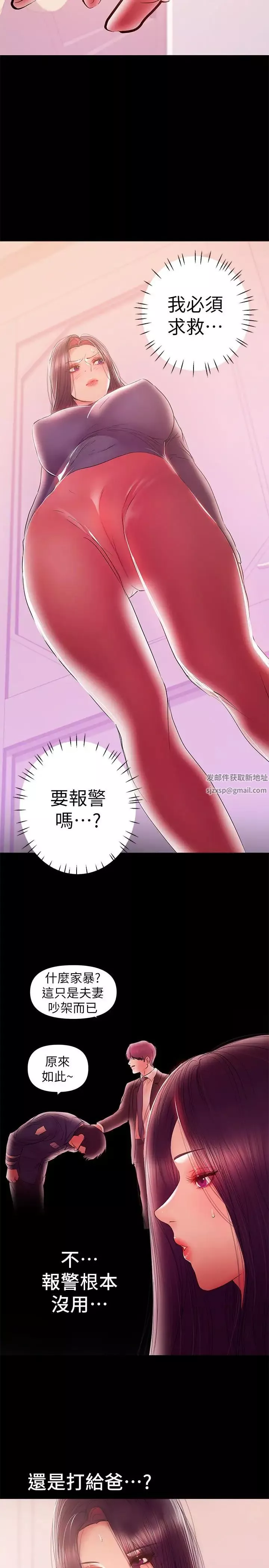 兼职奶妈-第41话-唯一能从丈夫手中救出我的人 - 图片 3