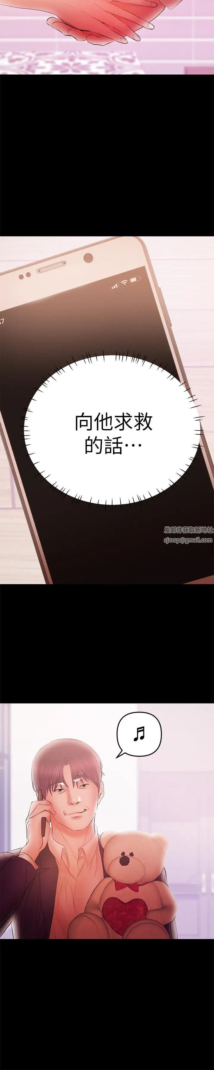 兼職奶媽第41話-唯一能從丈夫手中救出我的人