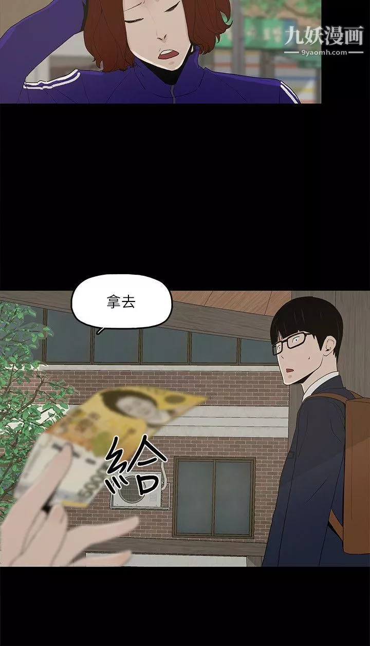 金钱与女人-第5话-可疑人物的现身 - 图片 11