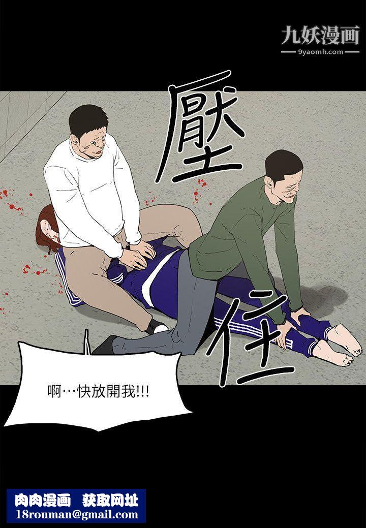 金钱与女人第5话-可疑人物的现身