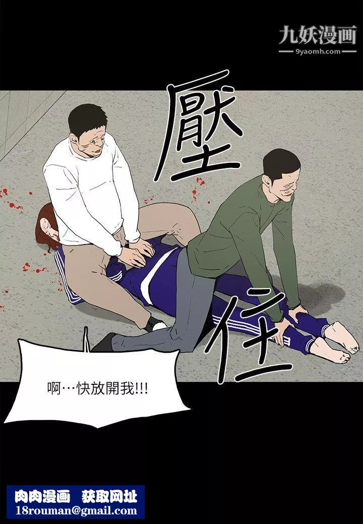 金钱与女人-第5话-可疑人物的现身 - 图片 15