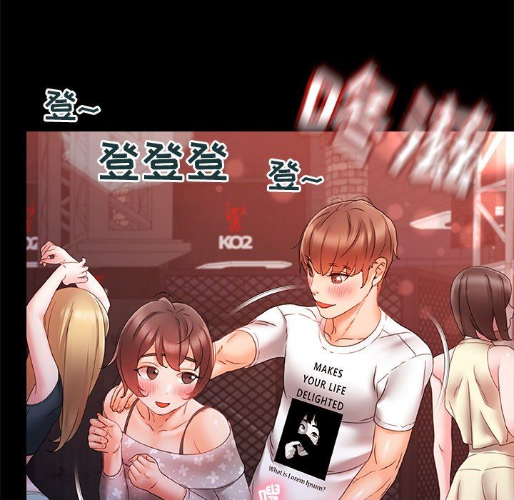 青涩的他们第6话