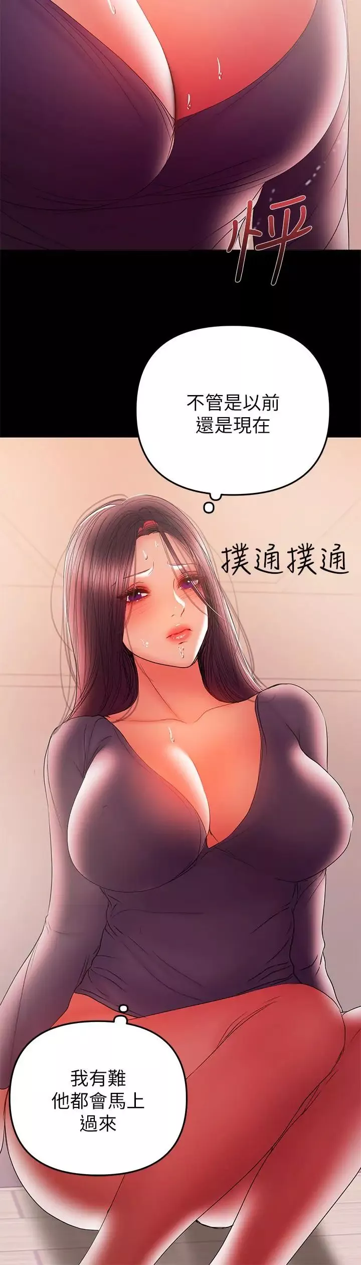 兼職奶媽第41話-唯一能從丈夫手中救出我的人