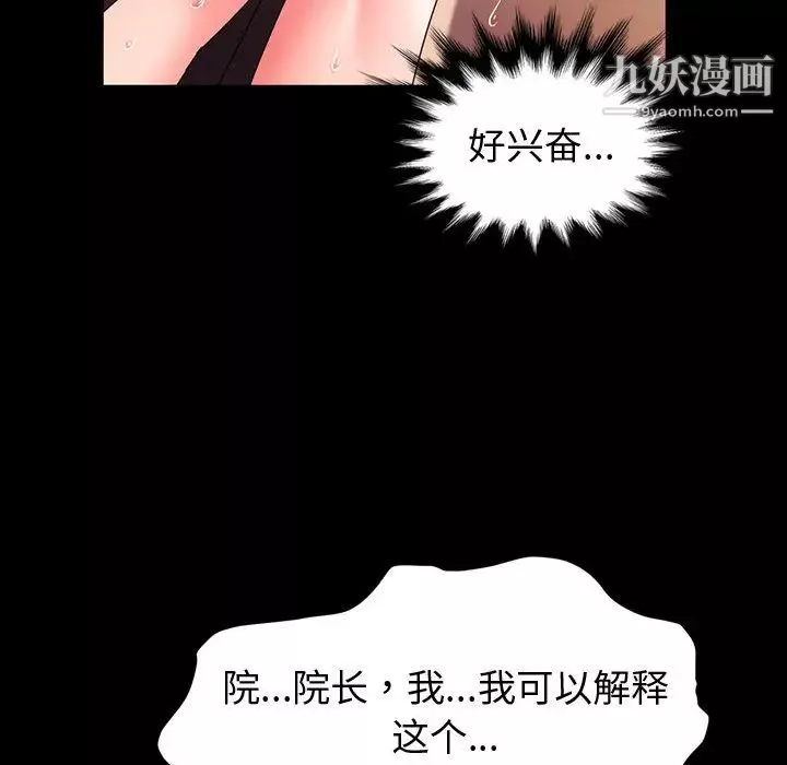 神級模特第1話