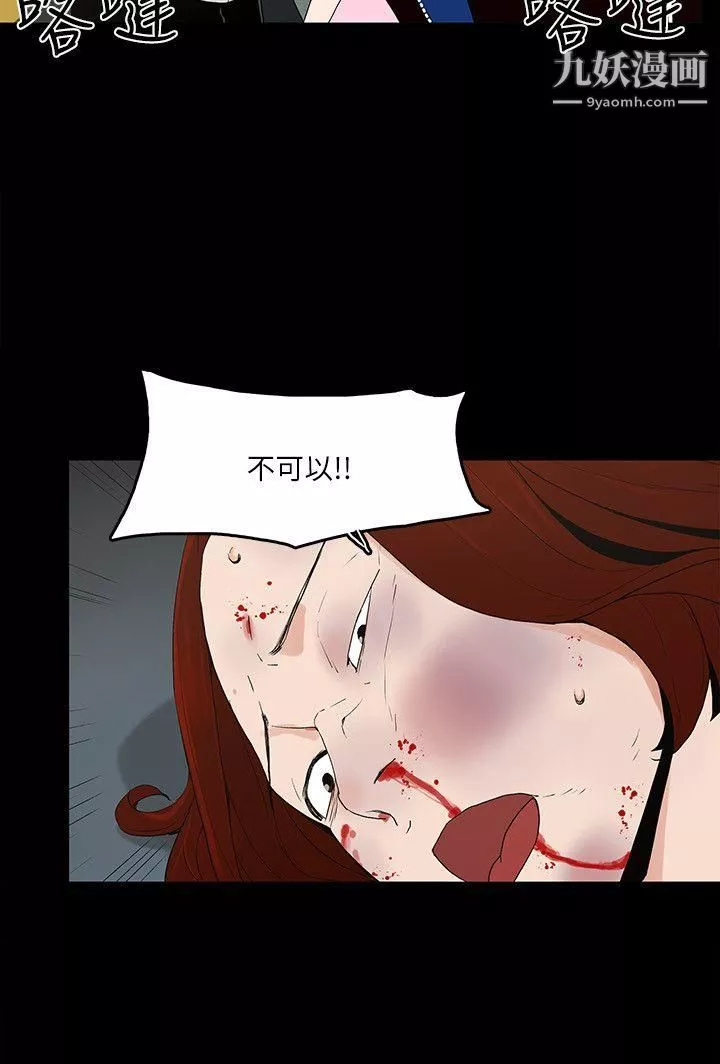 金钱与女人-第5话-可疑人物的现身 - 图片 17