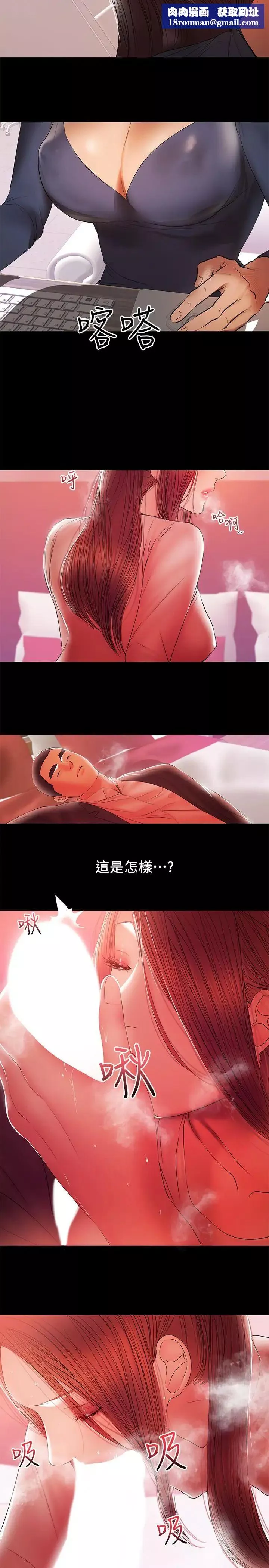 兼职奶妈-第41话-唯一能从丈夫手中救出我的人 - 图片 13