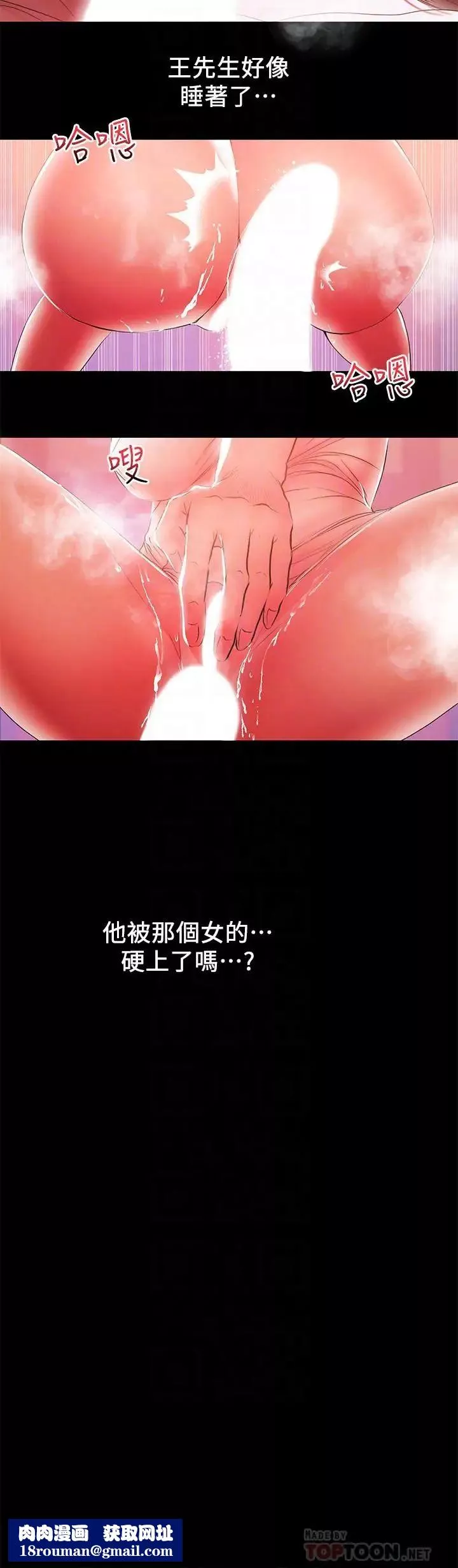 兼職奶媽第41話-唯一能從丈夫手中救出我的人