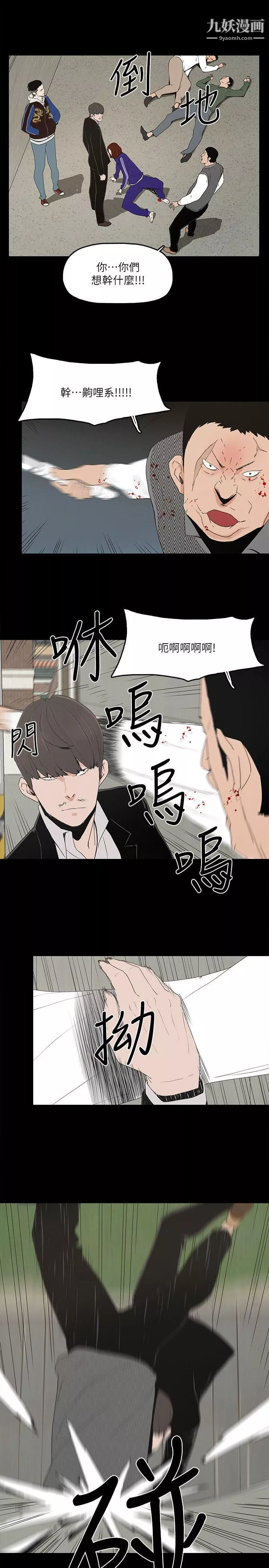 金钱与女人-第5话-可疑人物的现身 - 图片 20