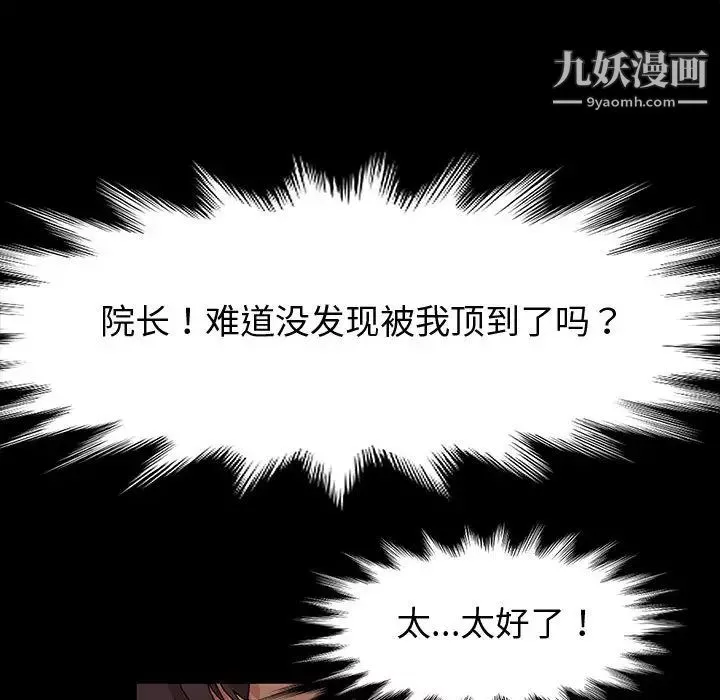 神級模特第1話
