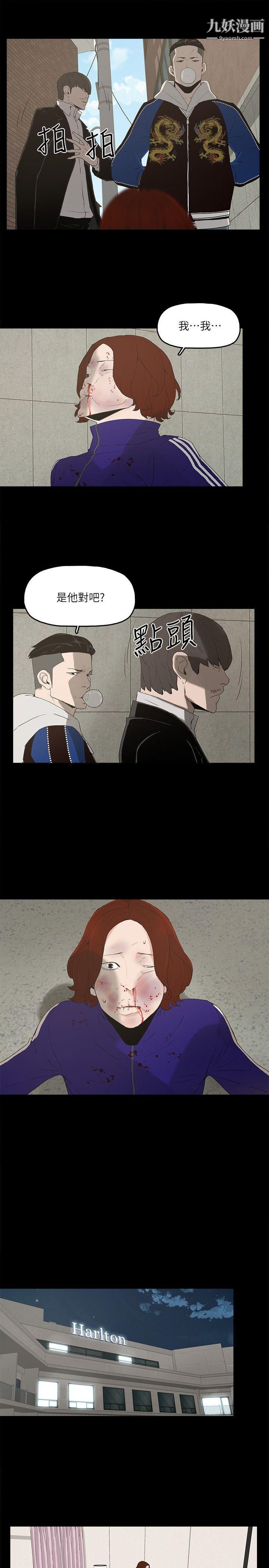 金钱与女人第5话-可疑人物的现身