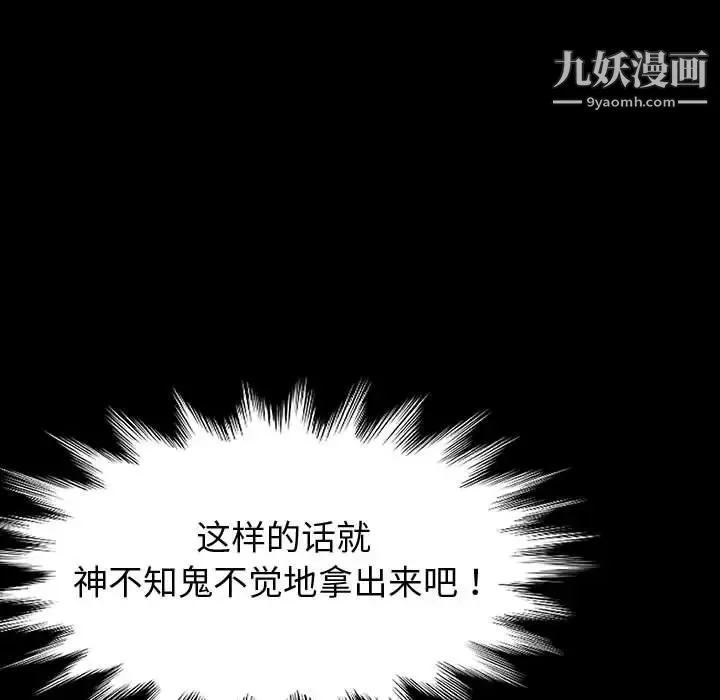 神级模特-第1话 - 图片 170