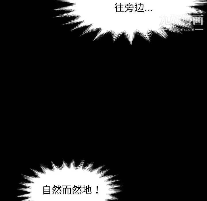 神级模特-第1话 - 图片 172