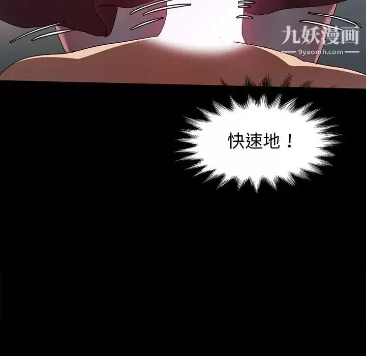 神级模特-第1话 - 图片 174