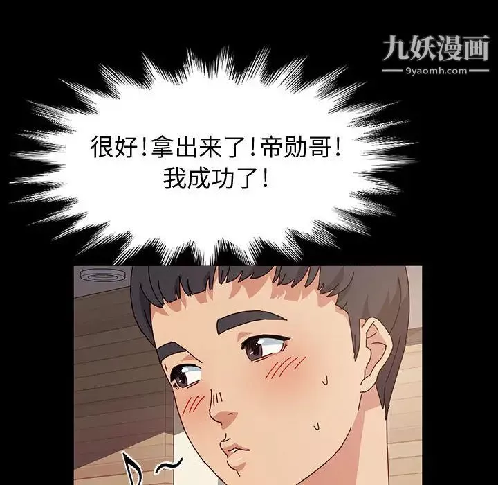 神级模特-第1话 - 图片 175