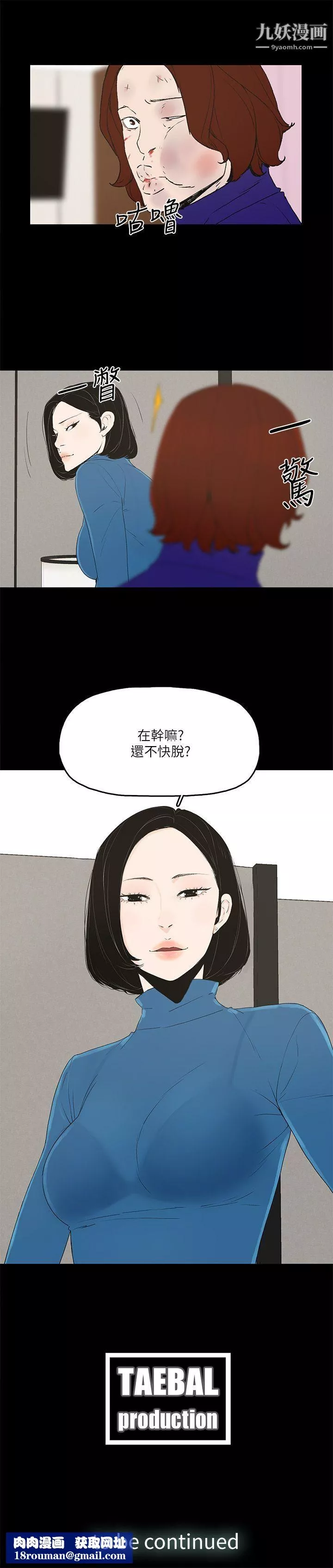 金錢與女人第5話-可疑人物的現身