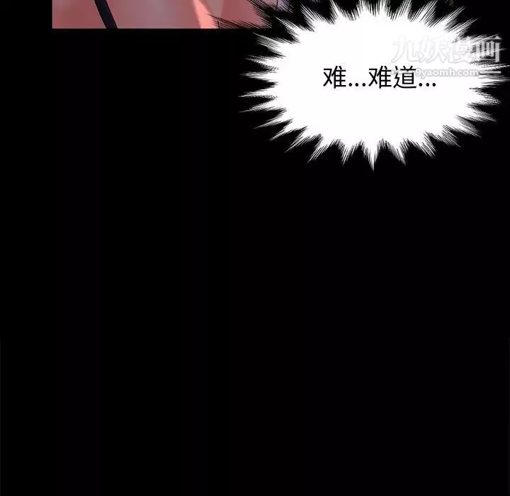 神级模特-第1话 - 图片 180