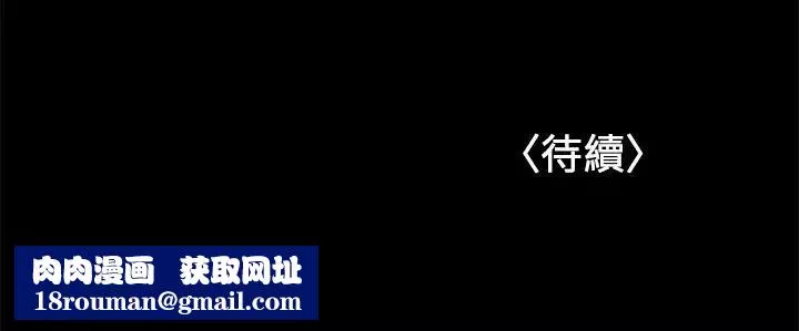 兼職奶媽第41話-唯一能從丈夫手中救出我的人