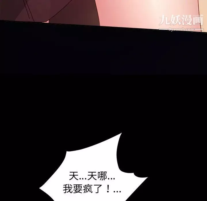 神级模特-第1话 - 图片 183