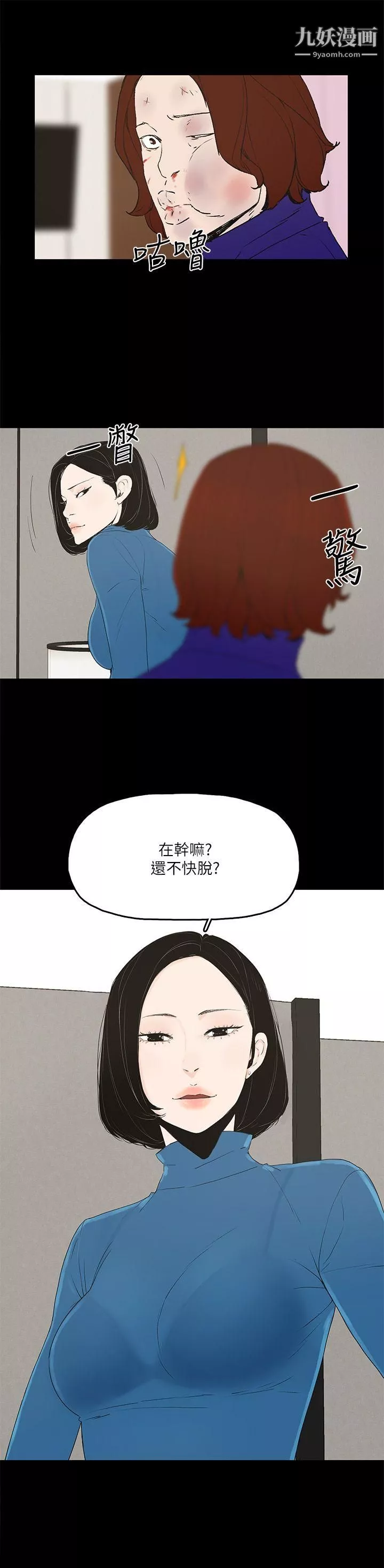 金錢與女人第6話-揮金如土，女人滿懷