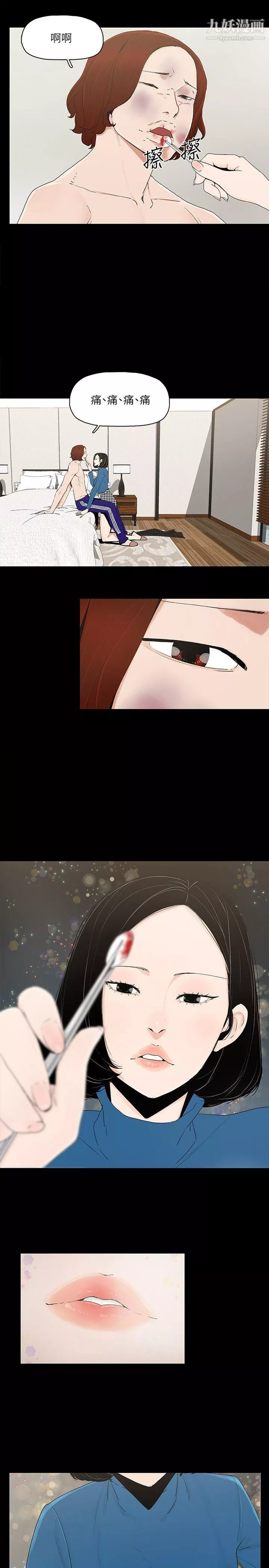 金錢與女人第6話-揮金如土，女人滿懷