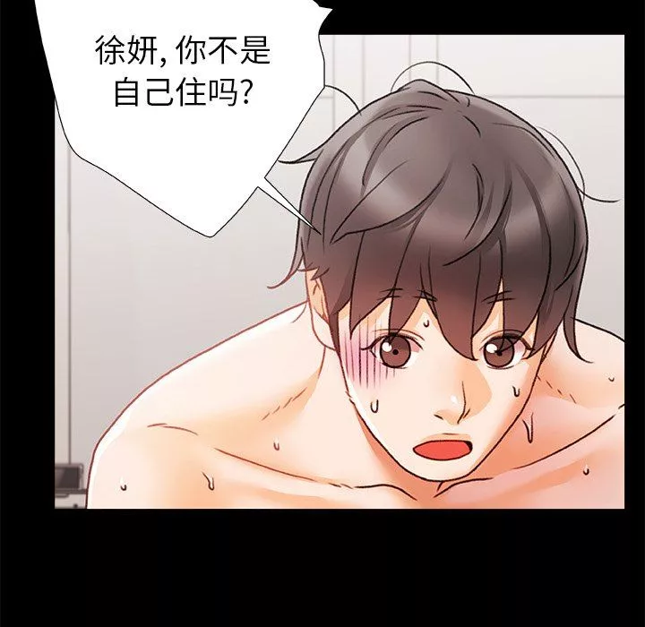 青涩的他们-第6话 - 图片 112