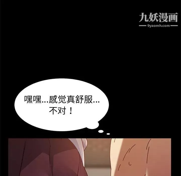 神級模特第1話