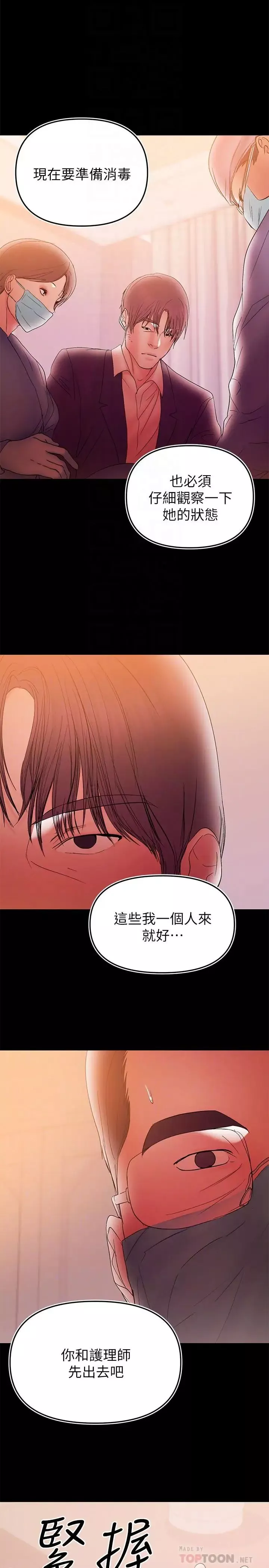 兼职奶妈-第42话-不该有的慾望 - 图片 4