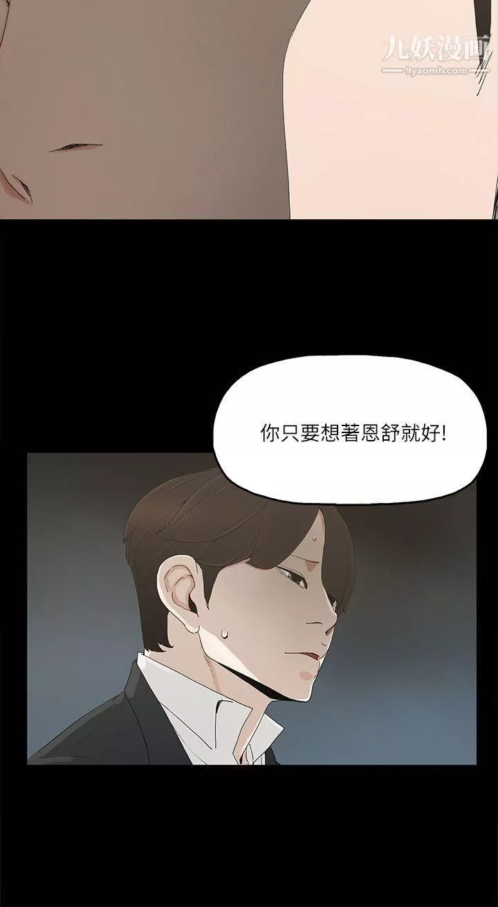 金钱与女人-第6话-挥金如土，女人满怀 - 图片 10