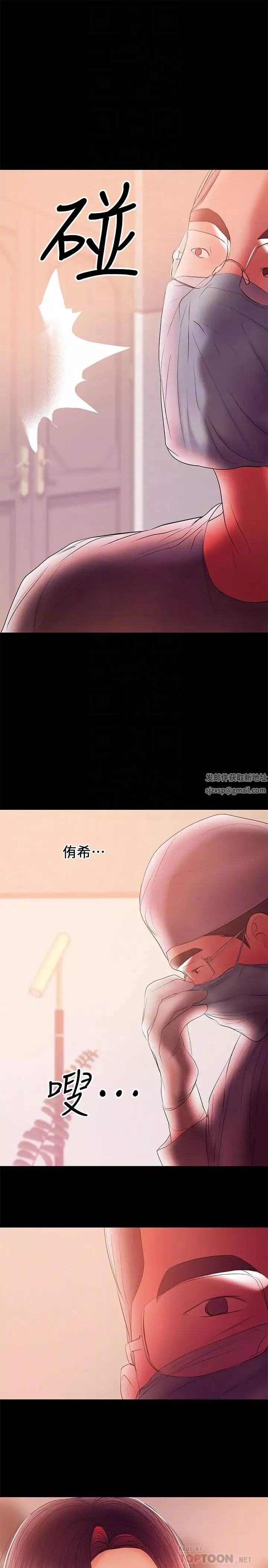 兼職奶媽第42話-不該有的慾望