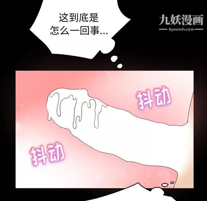 神级模特-第2话 - 图片 6