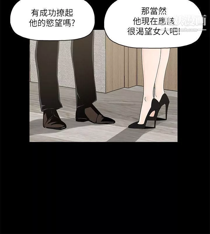 金钱与女人-第6话-挥金如土，女人满怀 - 图片 12