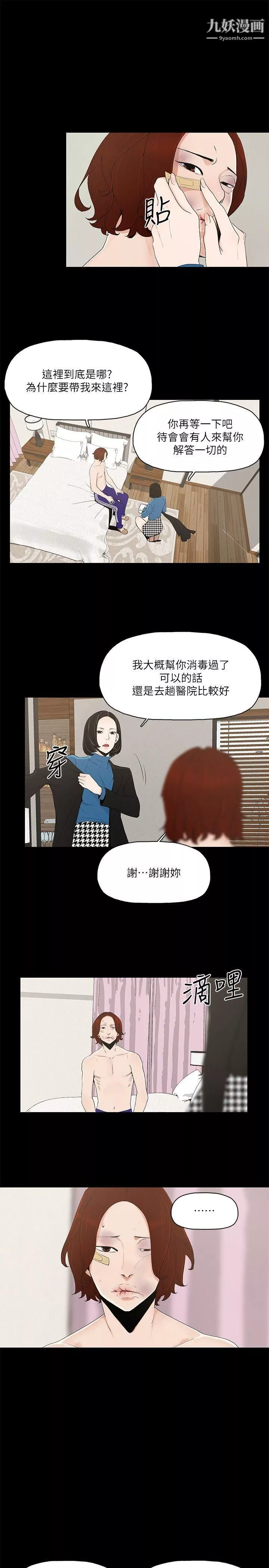 金錢與女人第6話-揮金如土，女人滿懷