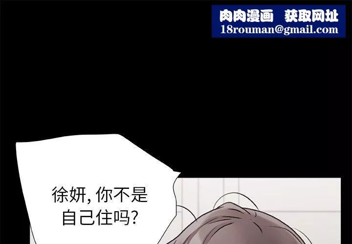 青澀的他們第7話