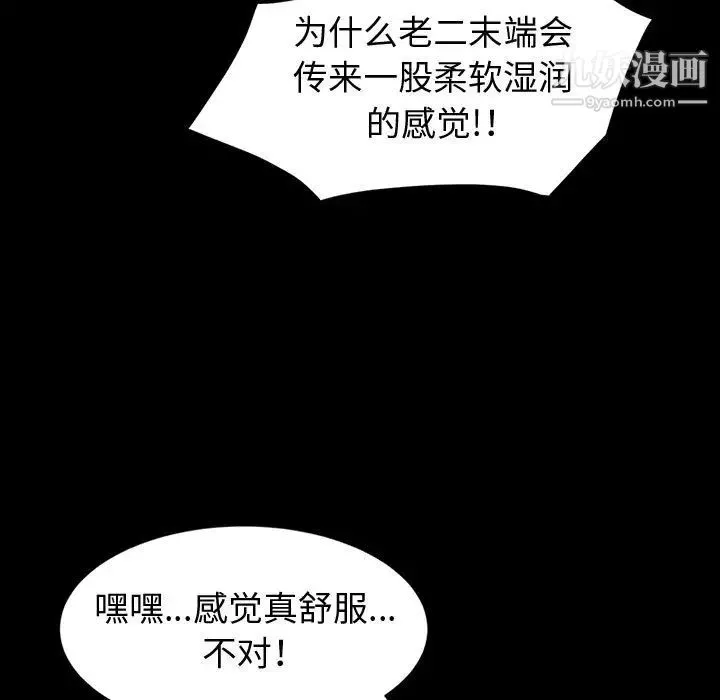 神级模特-第2话 - 图片 7