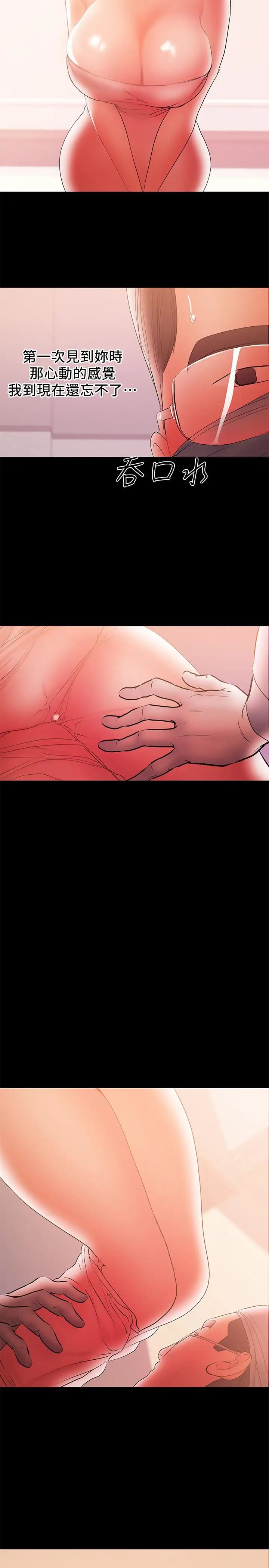 兼職奶媽第42話-不該有的慾望