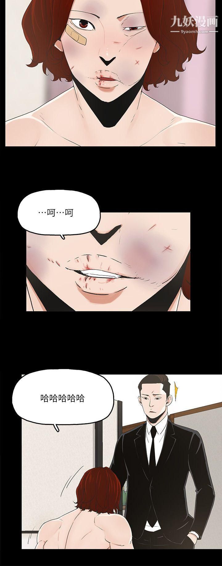 金钱与女人第6话-挥金如土,女人满怀