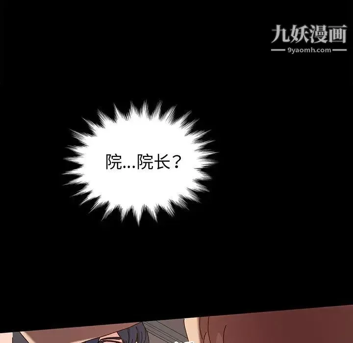 神級模特第2話