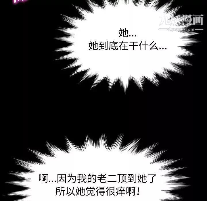 神級模特第2話