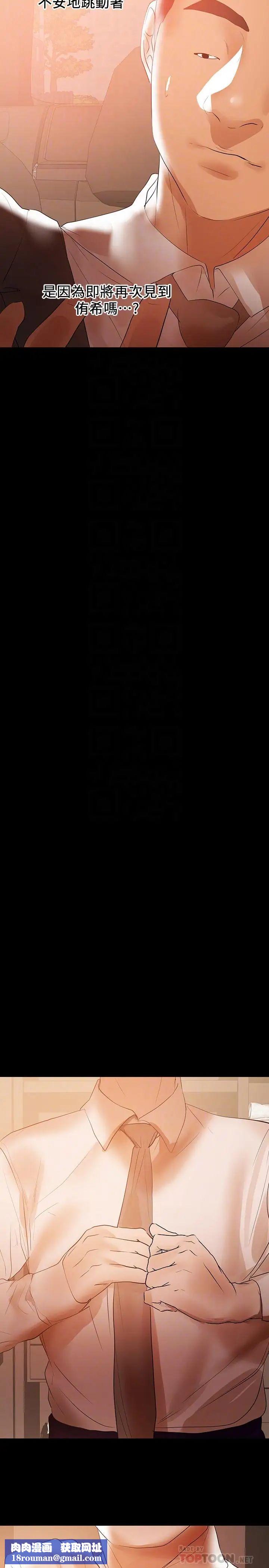 兼職奶媽第42話-不該有的慾望