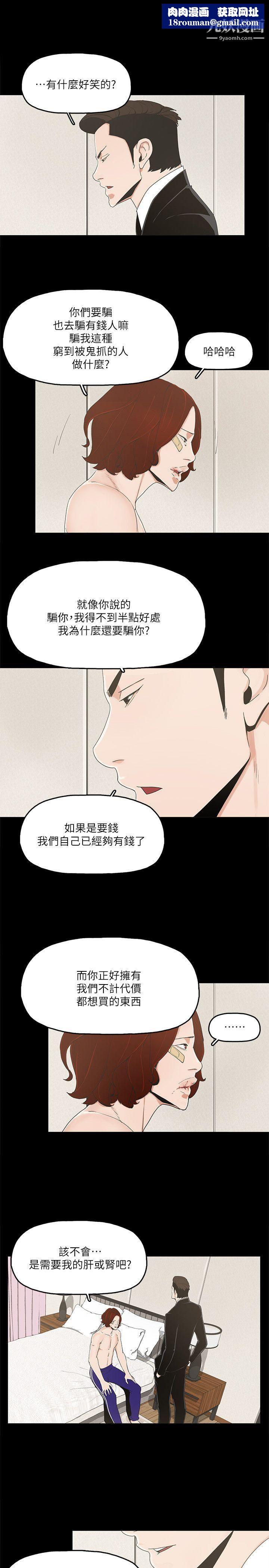 金钱与女人第6话-挥金如土,女人满怀