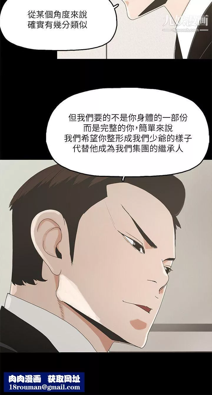 金钱与女人-第6话-挥金如土，女人满怀 - 图片 18