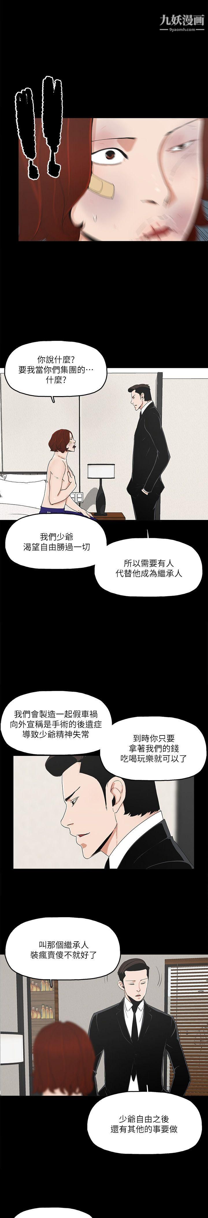 金钱与女人第6话-挥金如土，女人满怀